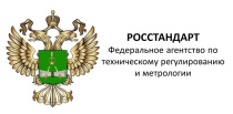 Росстандарт опубликовал уведомления об изменениях к СП